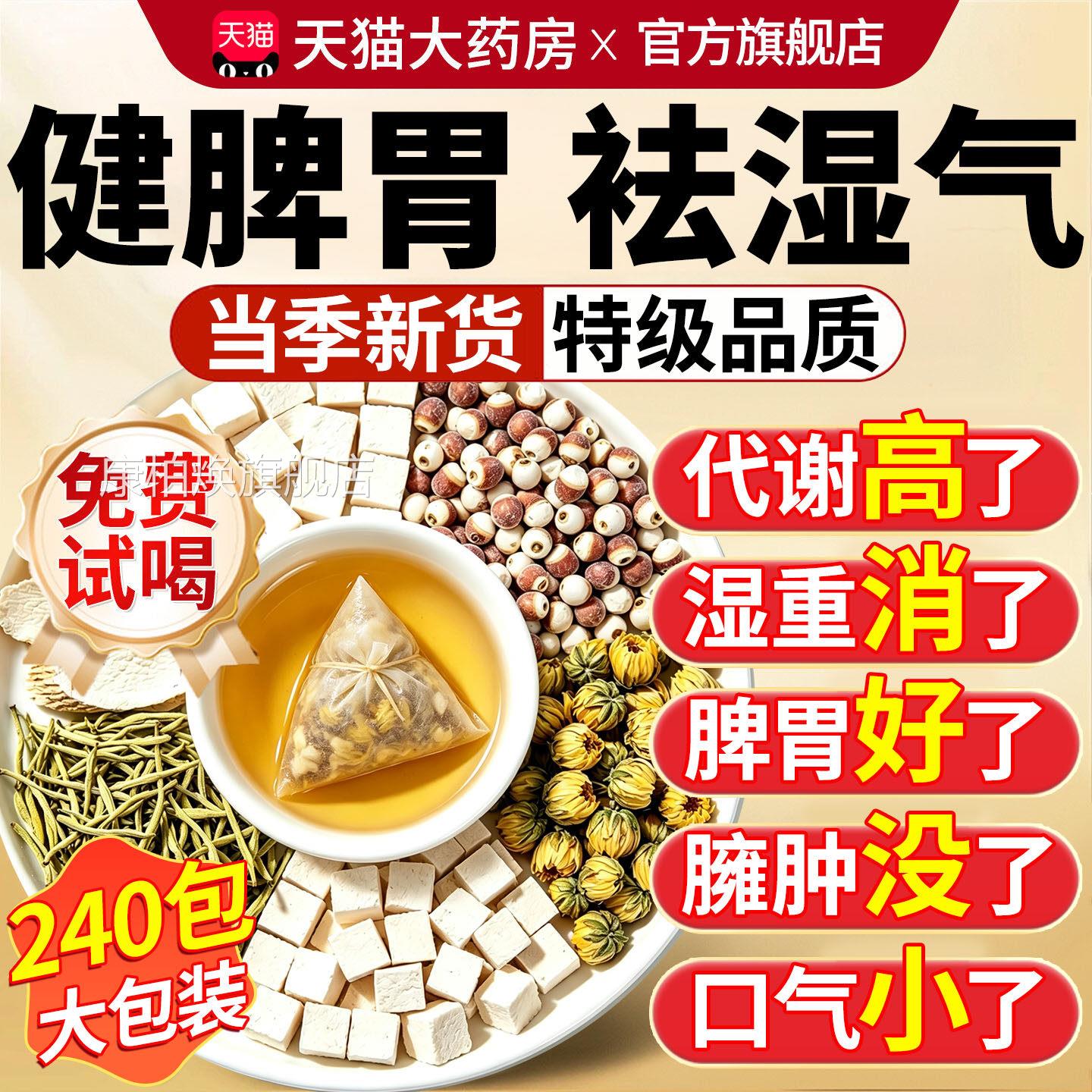 山药茯货苓芡实金银花菊花组合茶包中药材正品新鲜干胎菊泡茶xl康