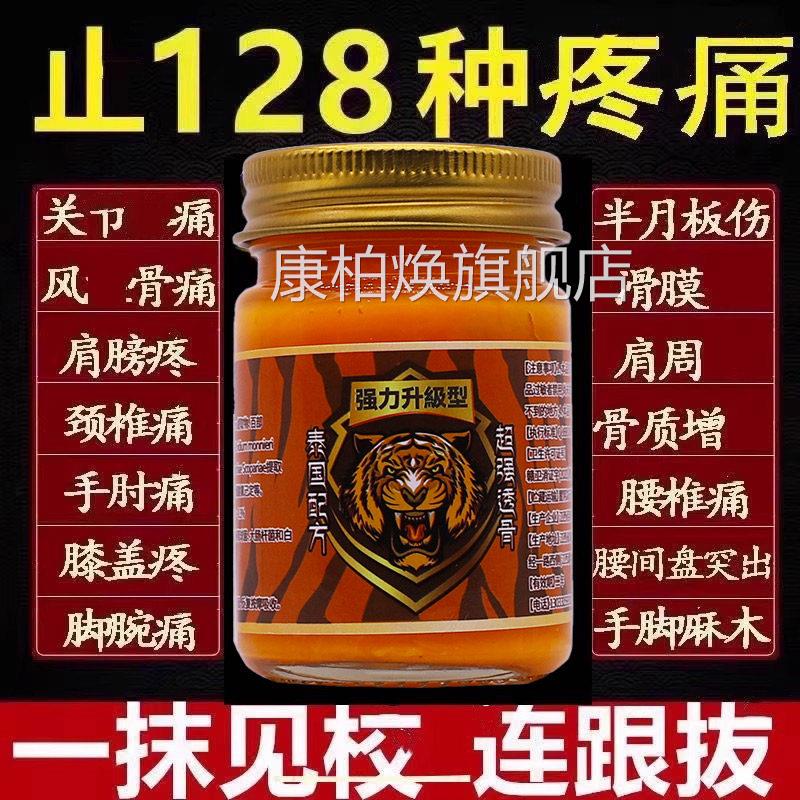 泰国金老虎膏加强版口腰腿疼风骨关节药油跌进打手颈椎肩原装正品