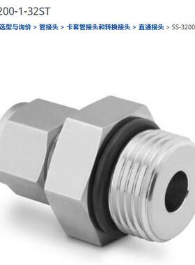 世伟洛克SS-3200-1-32ST卡套管接头2 in. x2 1/2-12 SAE/MS直螺纹