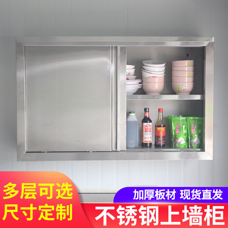 不锈钢上墙柜挂壁不锈钢挂墙式吊柜吊架酒店墙柜柜壁柜碗柜储物柜