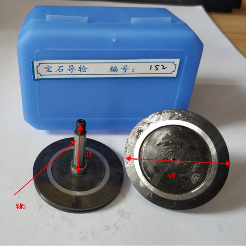 线切割协业黑宝石防水导轮252协业黑宝石导轮152 601 120单边451