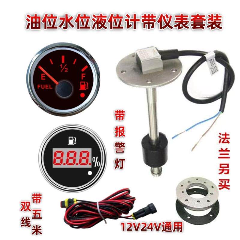 汽货车工程车挖机房车船用改装液位水位油位油量表传感器油箱浮子