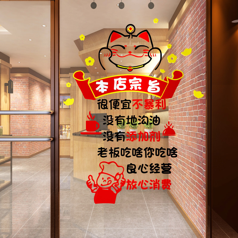 网红烧烤肉火锅餐饮饭店墙面装饰创意广告贴纸小吃粉面馆背景壁画