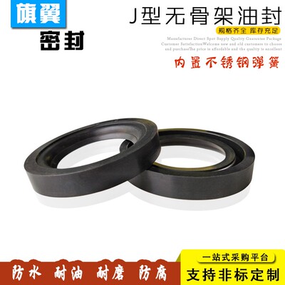 J型无骨架油封370/380/390/400/410*410/420/430/440/460*20