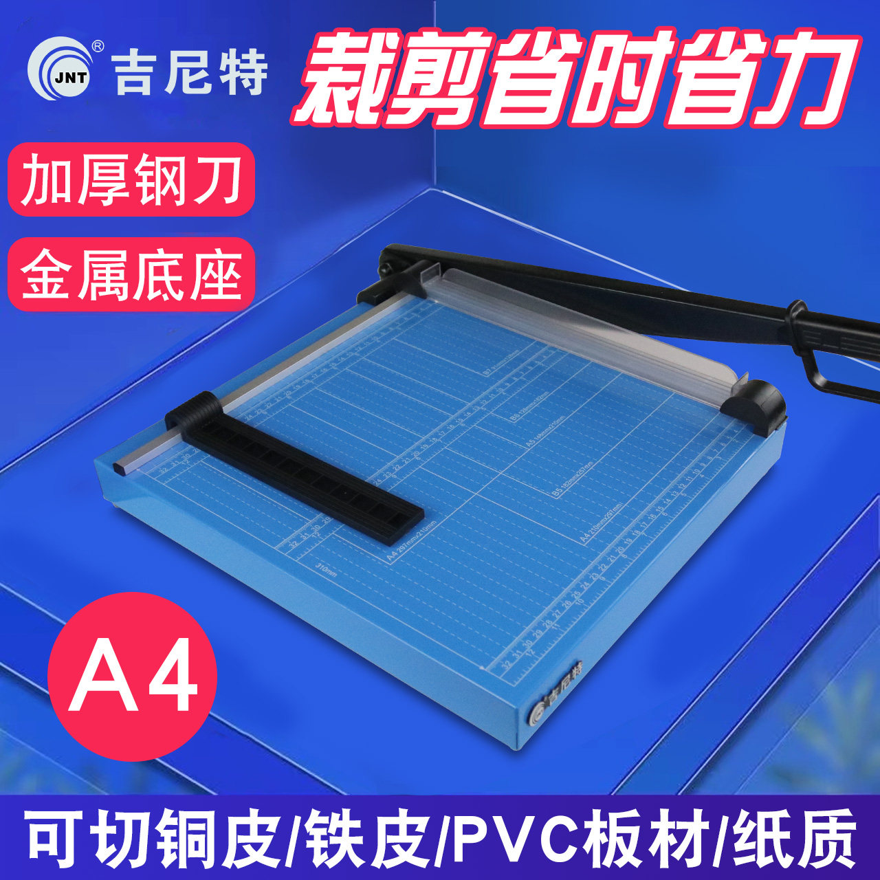 小型裁切刀神器家用切纸刀办公割纸机a4相片照片凭证切纸器手动切
