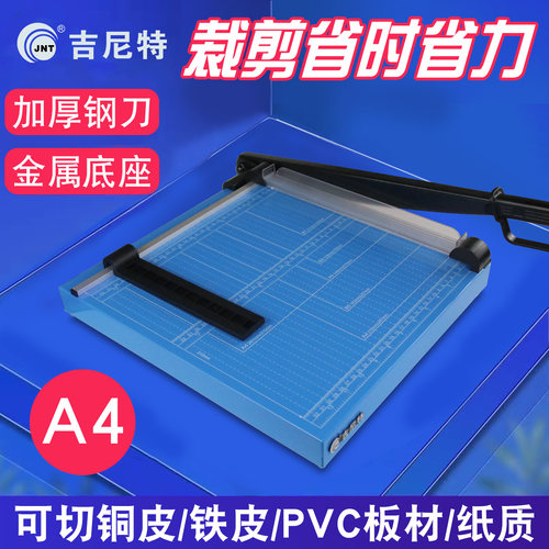 小型裁切刀神器家用切纸刀办公割纸机a4相片照片凭证切纸器手动切