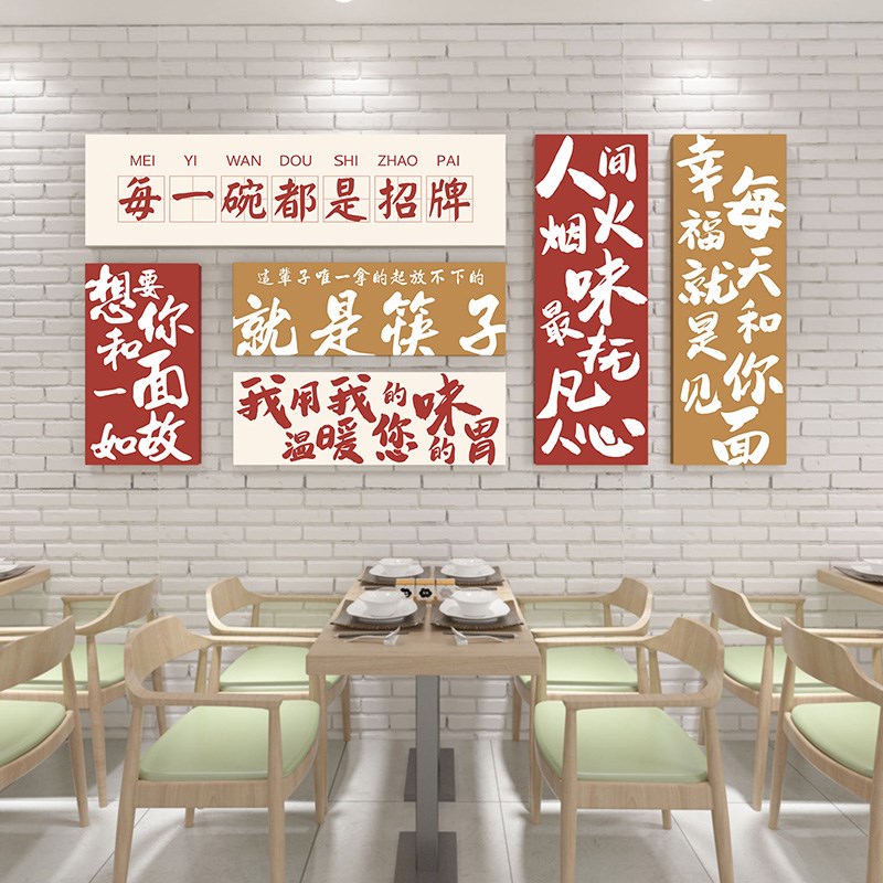烧烤店创意文字标语墙贴网红火锅店装饰贴画工业风餐饮店布置挂画