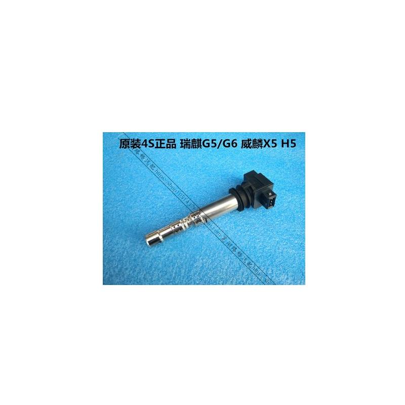原厂 奇瑞瑞麒G6 G5 Z5 威麟X5 V5点火线圈 分电器 点火高压包