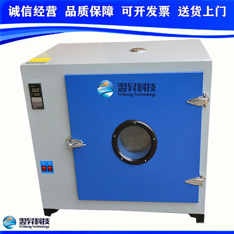 小型电热恒温箱迷你型环境试验箱恒温箱带定时工业小型烤箱精密