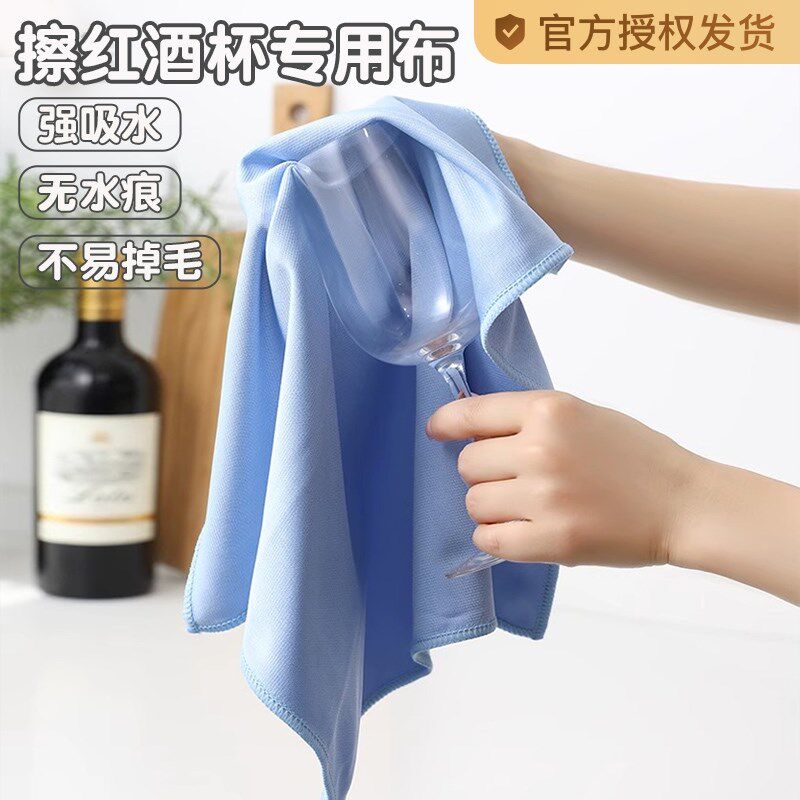 酒店擦玻璃杯的专用布神器红酒杯擦杯布抹布不掉毛吸水擦杯子毛巾