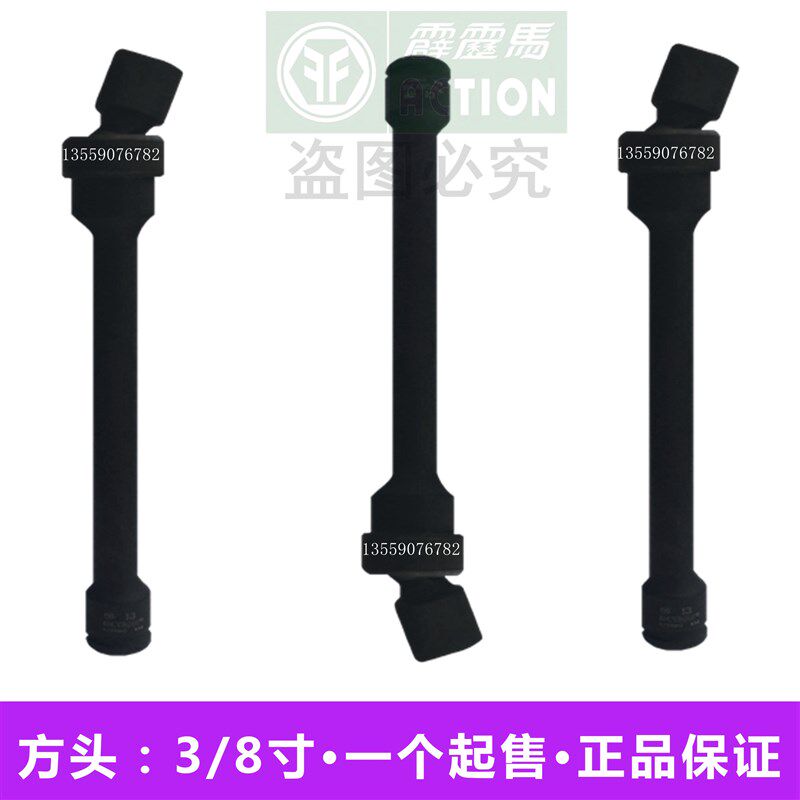 霹雳马套筒外六角万向接杆式气动套筒加长型冲击扳手大飞电动工具