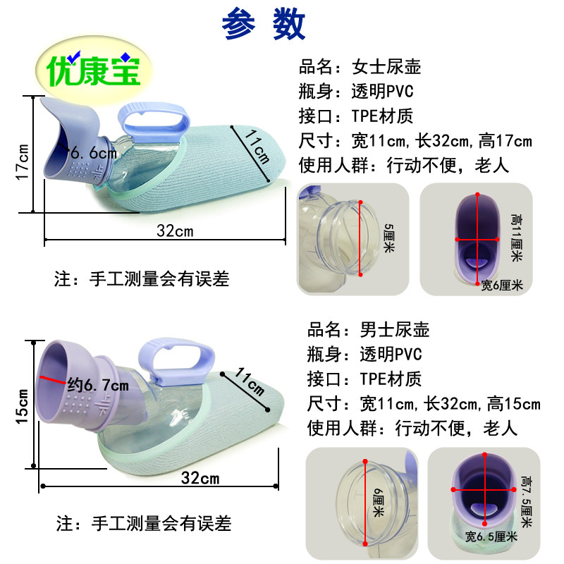 尿壶老人小便器卧床男女士成人尿桶接尿器夜壶家用卧室防臭小便器