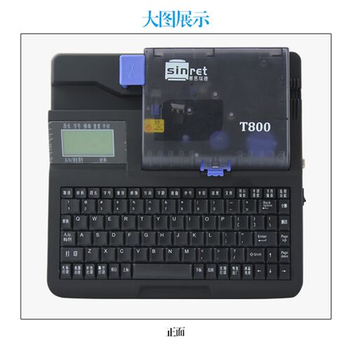 赛恩瑞德线号机T800/T900电脑线号打印机号码管打码机套管打号机