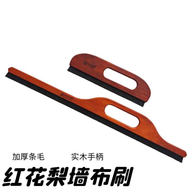 马鬃墙布刷贴壁布工具施工无缝墙布毛刷墙纸单排刷超轻优质
