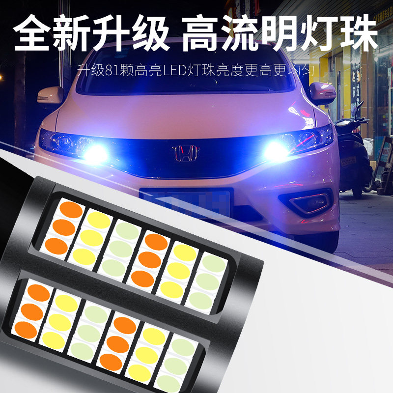 汽车led转向灯带日行灯一体双色改装解码1156T20转向灯开大灯灭光