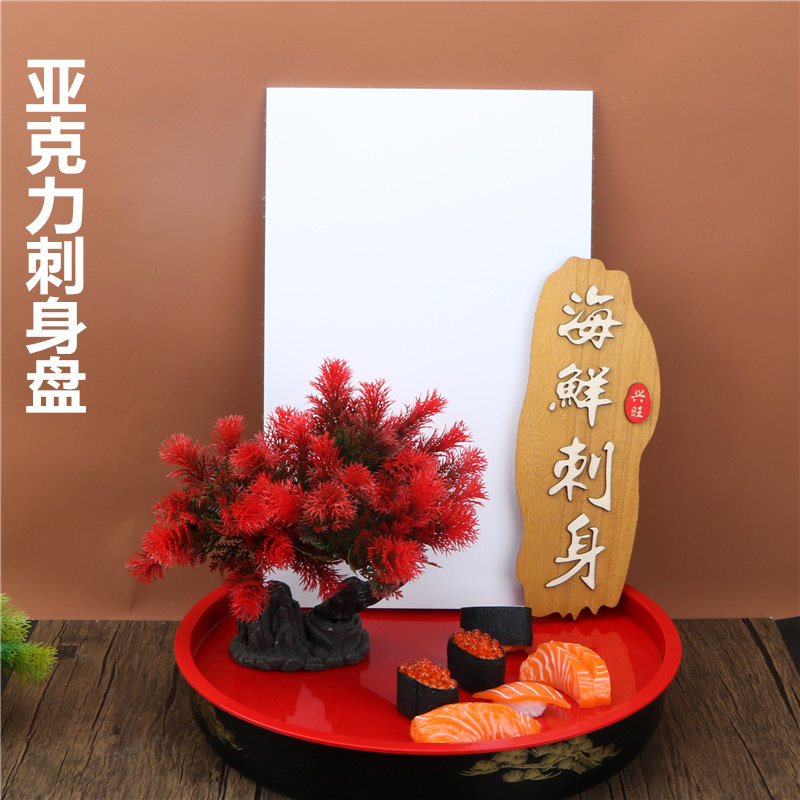 刺身摆盘装饰鱼雕板鲑鱼摆盘刺身冰雕模海鲜姿造压克力板宴雕板