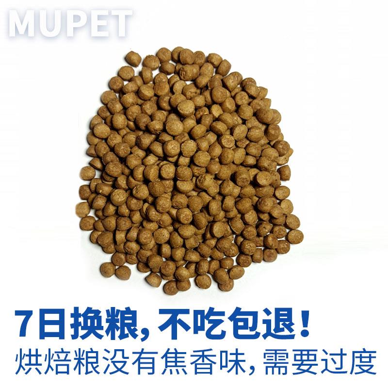 睦宠德玛利低温烘培福贝猫粮低敏低脂低温烘焙成猫幼猫全价无谷粮