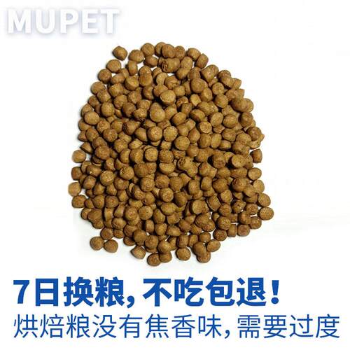 睦宠德玛利低温烘培福贝猫粮低敏低脂低温烘焙成猫幼猫全价无谷粮
