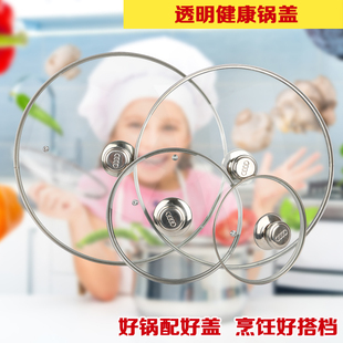 玻璃锅盖钢化包邮透明锅盖20cm28cm30cm32cm汤锅蒸锅锅盖家用盖子