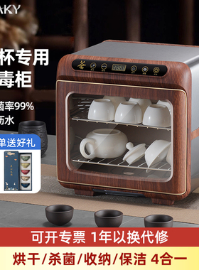 SANAKY茶杯消毒柜茶道办公室茶具杯子烘干一体专用小型迷你收纳柜