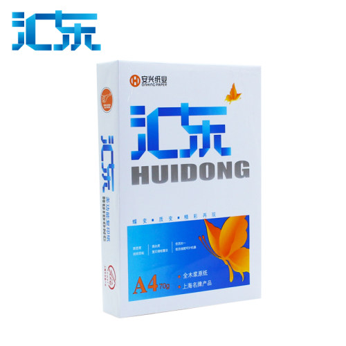 【安兴纸业】新汇东a4复印纸500张 a4纸打印白纸a4复印纸80g/70ga