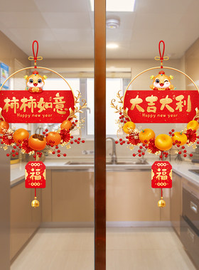 2026新年马年厨房装饰挂件门贴纸喜庆春节过年静电窗花贴年画贴纸