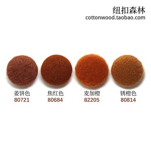 A焦糖色毛呢包布纽扣 橙色布包扣子 橘红色 桔色呢子大衣布钮