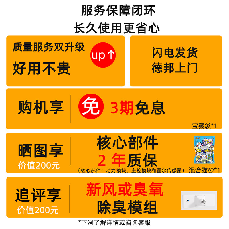 盯盯鱼自动清洁猫砂机 全封闭智能猫砂盆 有APP控制与除臭功能