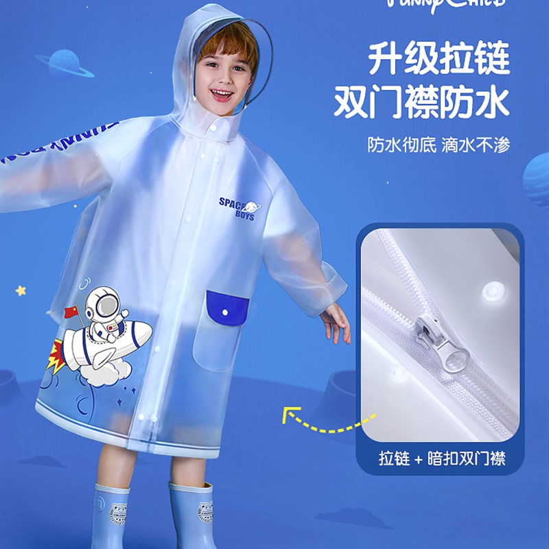 正招儿童雨衣男童女童小学生上学专用幼儿园2025新款雨披带书包位