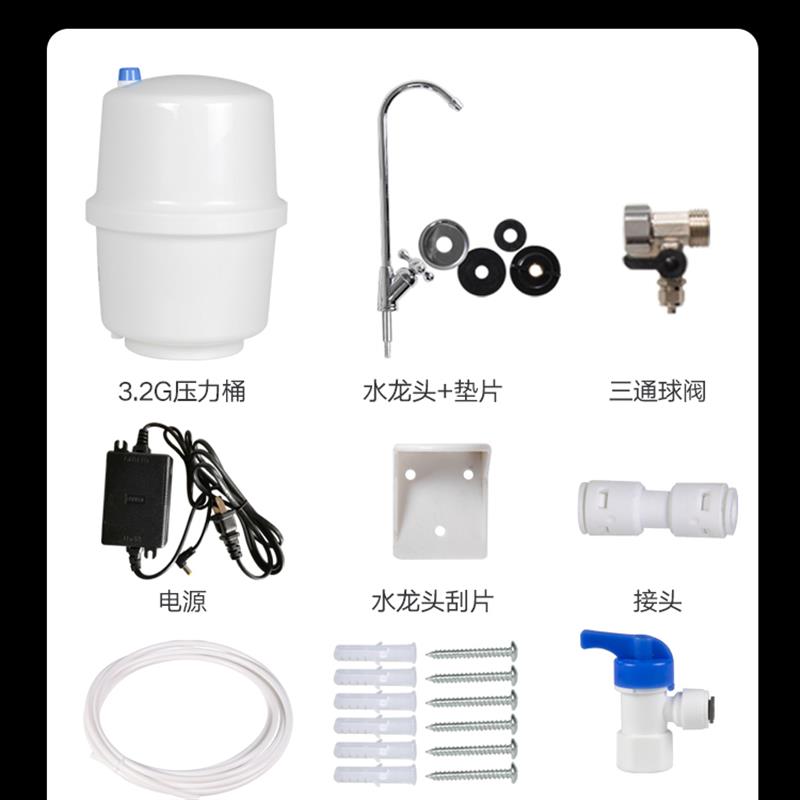 diy净水器ro净水机家用直饮反渗透组装五级过滤器井水自吸除水垢