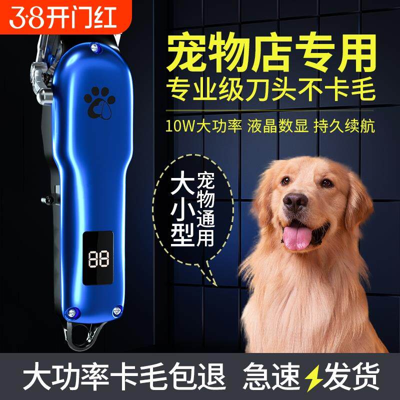 宠物推子专业剃毛器大功率电推剪狗毛推毛器狗狗大型犬宠物店专用