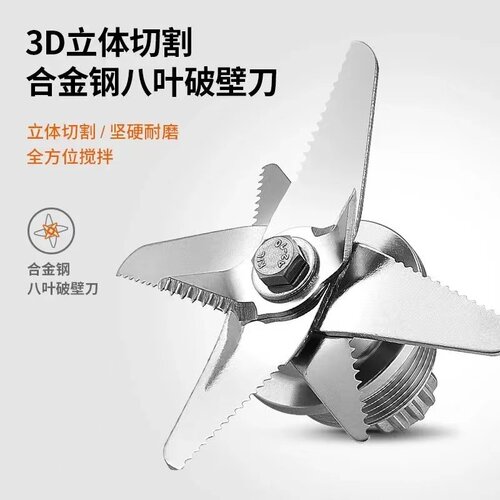 小尔破壁机4升6升专用刀俎配件8叶刀头送工具