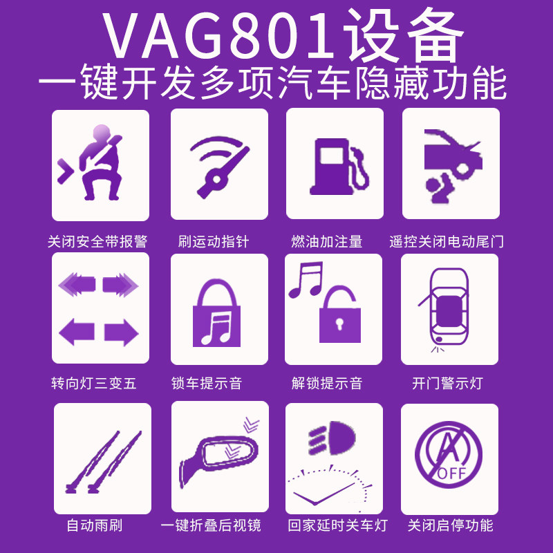 迈腾B8刷隐藏320表底 车道保持动态尾灯交替闪30色氛围灯关闭启停