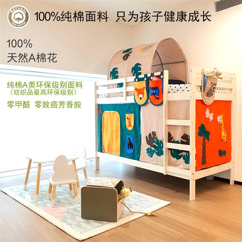 床上帐篷上下床床幔半高床床蓬床帏床围游戏屋通用儿童床防蚊围布