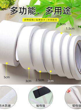 木板装饰封边条自粘边框密封条生态板免漆板包边条整体橱柜桌边贴