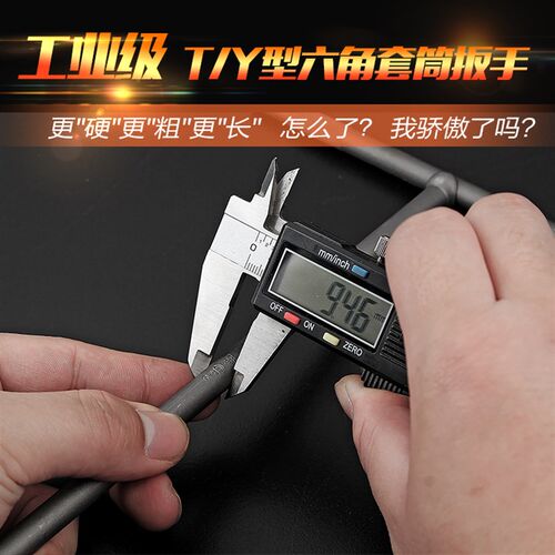 T型套筒扳手加长T形丁字杆套桶工具7字型6-8-12-14mm19号维修扳手