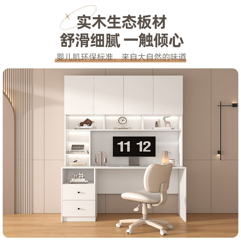 书桌书架一体组合 珍珠白轻奢风格木质电脑桌 实木家用办公桌