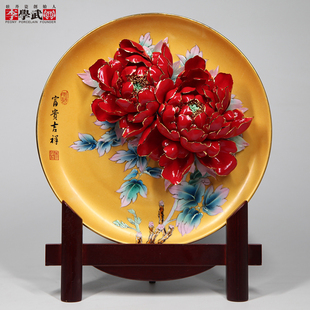 洛阳李学武牡丹瓷盘摆件11寸陶瓷立体牡丹花坐盘公司送礼高档礼品