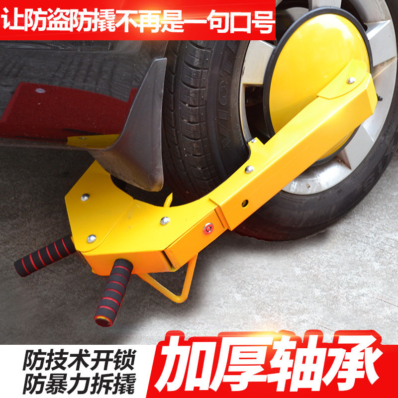 普达锁车器车轮锁小吸盘锁汽车轮胎锁防盗车锁防撬加厚小车车轮锁