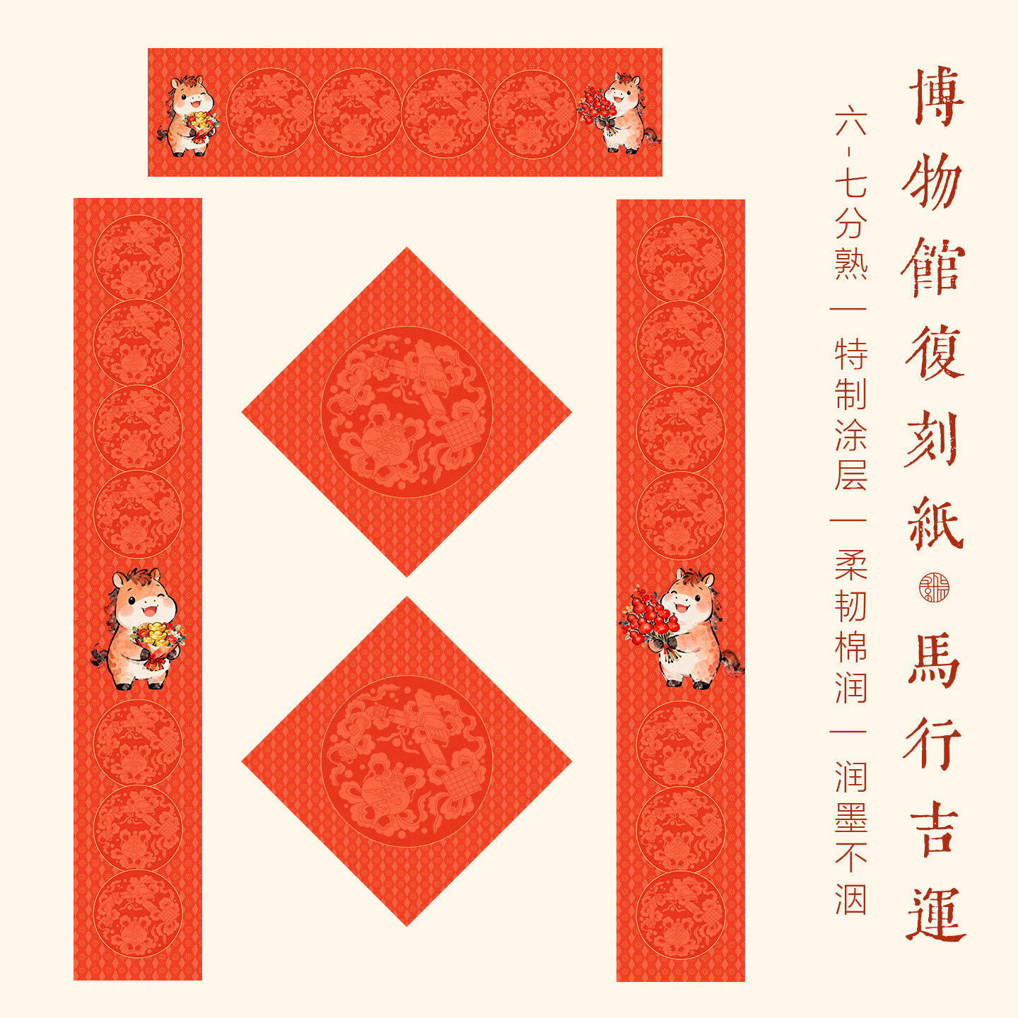 景阳阁2027年新春对联纸加厚微喷对联纸福字斗方书法作品纸空白手写新款文创春联纸半生熟春节门贴小门对联纸