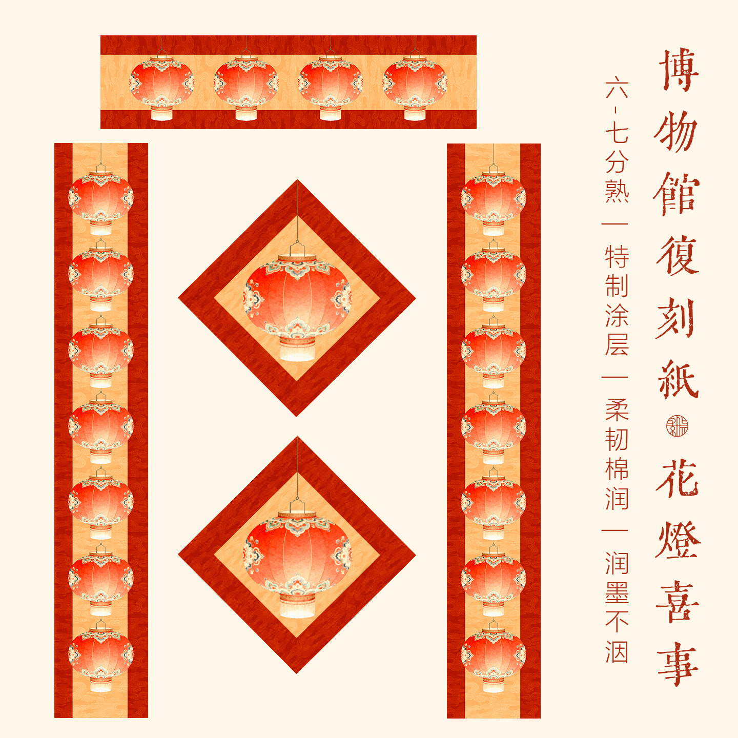 景阳阁2027年高级对联纸微喷书法纸加厚空白手写高档春联纸毛笔字文创新年书法作品纸福字斗方专用红纸门贴纸