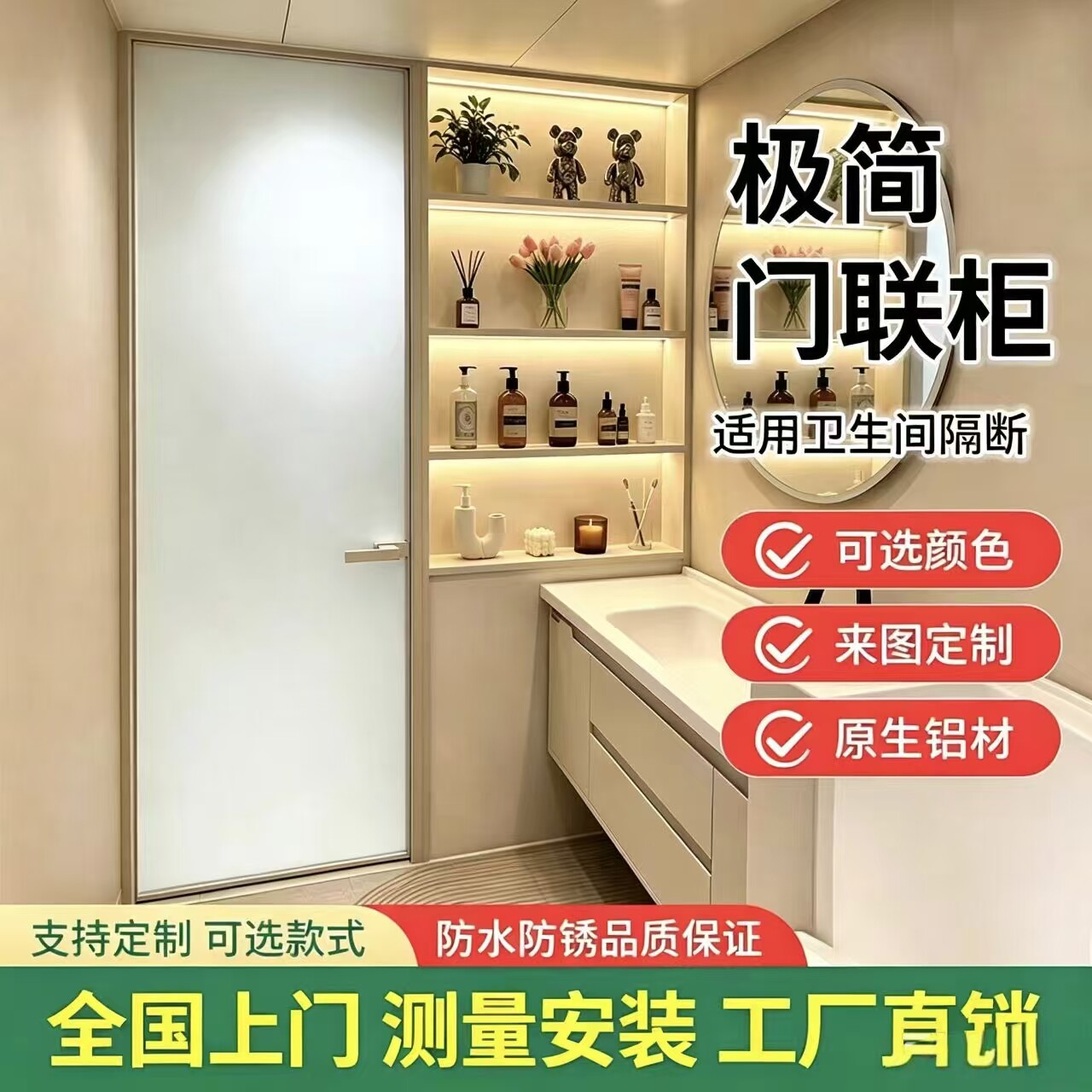 铝合金玻璃门帘柜家用收纳可定制