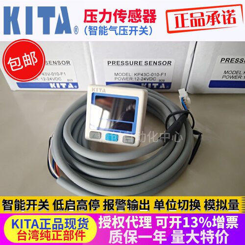 KITA压力传感器开关KP47P-01 KP47C KP43V-010-F1 KP46C-02-F1 42
