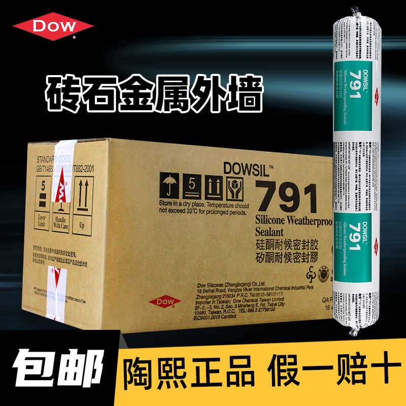 陶熙道康宁791玻璃胶建筑幕墙胶 中性耐候结构胶耐高温门窗密封胶