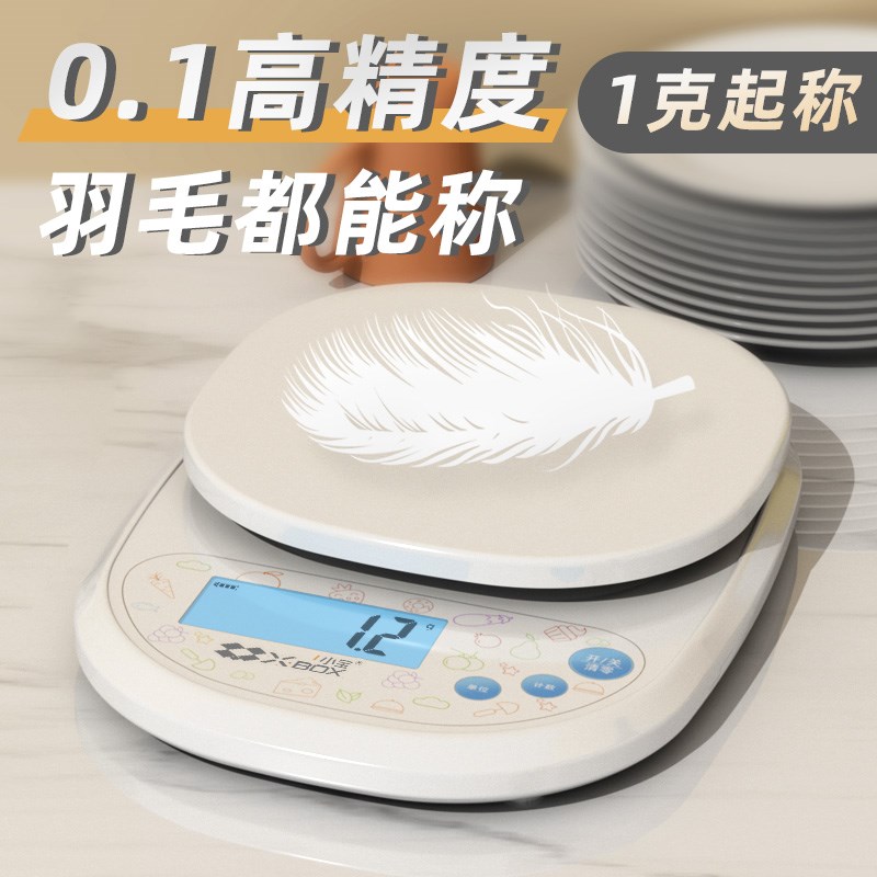 电子秤0.1g克称高精度厨房烘焙食物台秤家用精准克数称重器小称量
