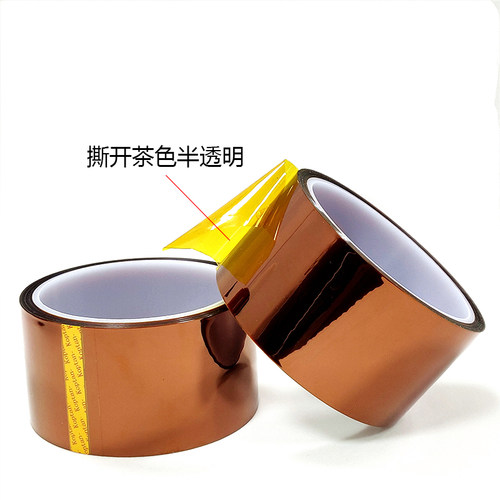 金手指高温胶带 KAPTON PI茶色耐高温绝缘胶带线路板防焊电池包扎