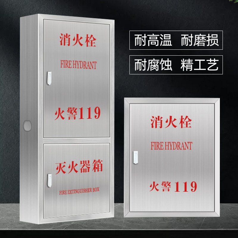 不锈钢消防栓箱空箱水带箱箱玻璃门消防箱水带卷盘箱室内外消防柜
