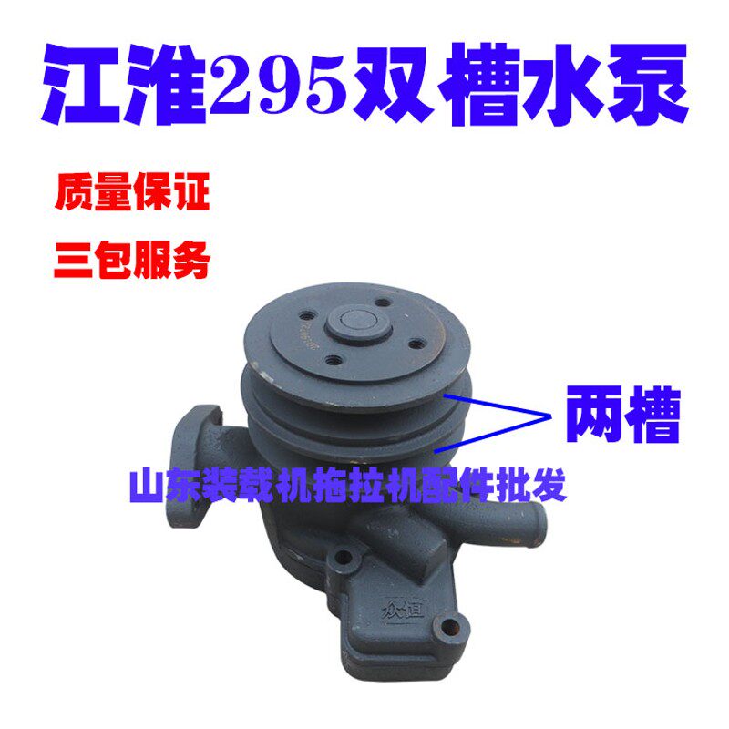 东风/金马大鹏王江淮机发动机配件295/2100/395/3100原厂循环水泵