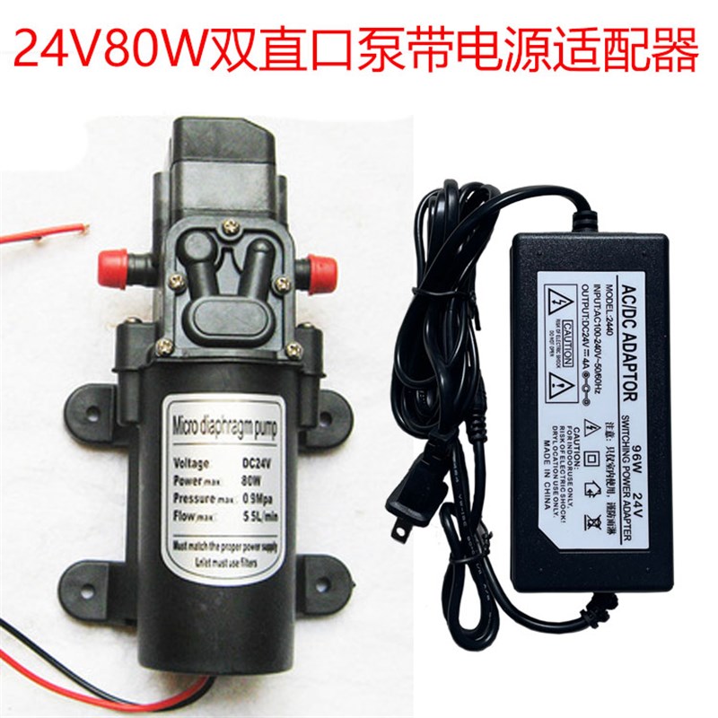 24v微型直流12v80w电动抽水泵220V家用自吸隔膜泵洗车打药高压喷