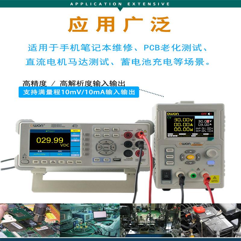 Owon SP3051直流稳压电源 可程式数位显示工业用60V10A电源供应器